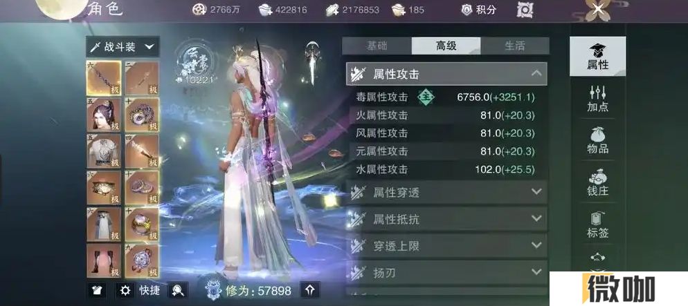 一梦江湖怎么提升属攻