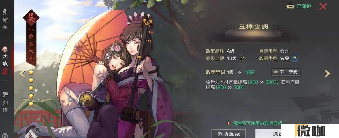 率土之滨大乔小乔值得培养吗