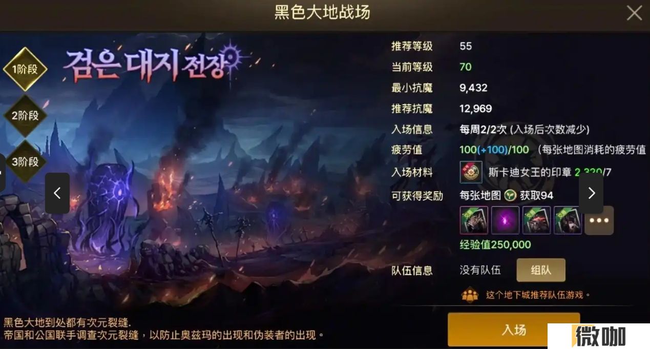 地下城与勇士手游封印石怎么选