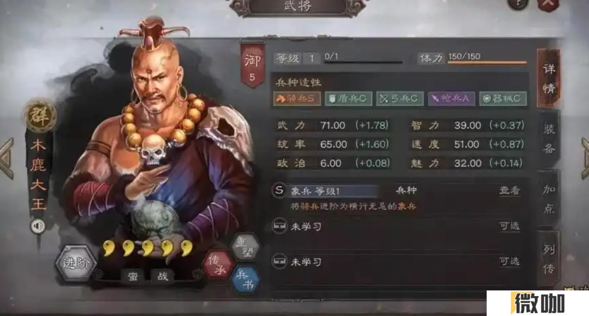 三国志战略版木鹿大王值得培养吗