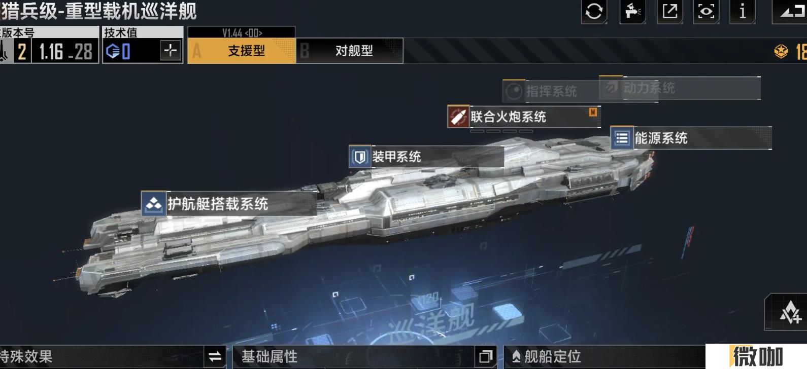 无尽的拉格朗日猎兵级巡洋舰怎么样