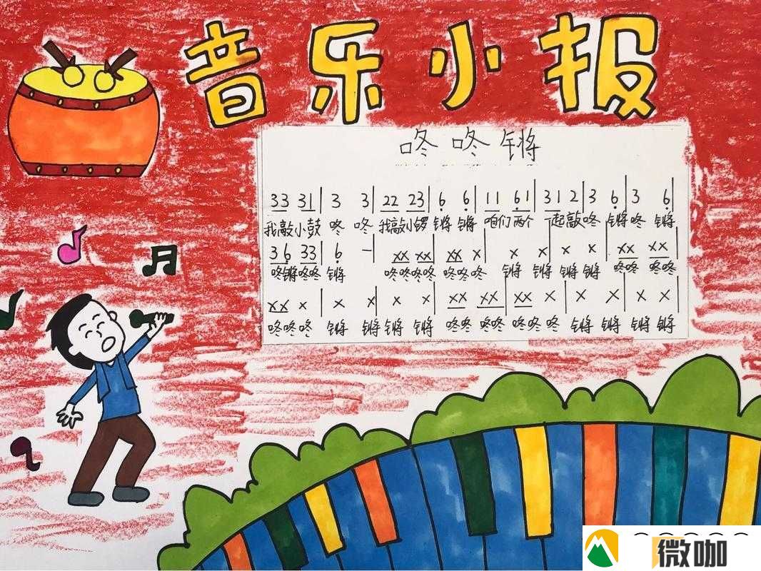 铜铜铜锵锵锵锵锵锵——奏响独特旋律的奇妙乐章