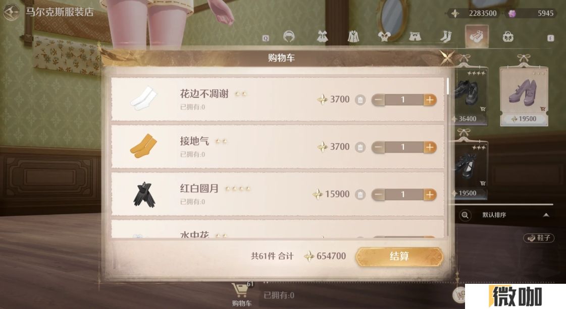 无限暖暖服装怎么免费获取