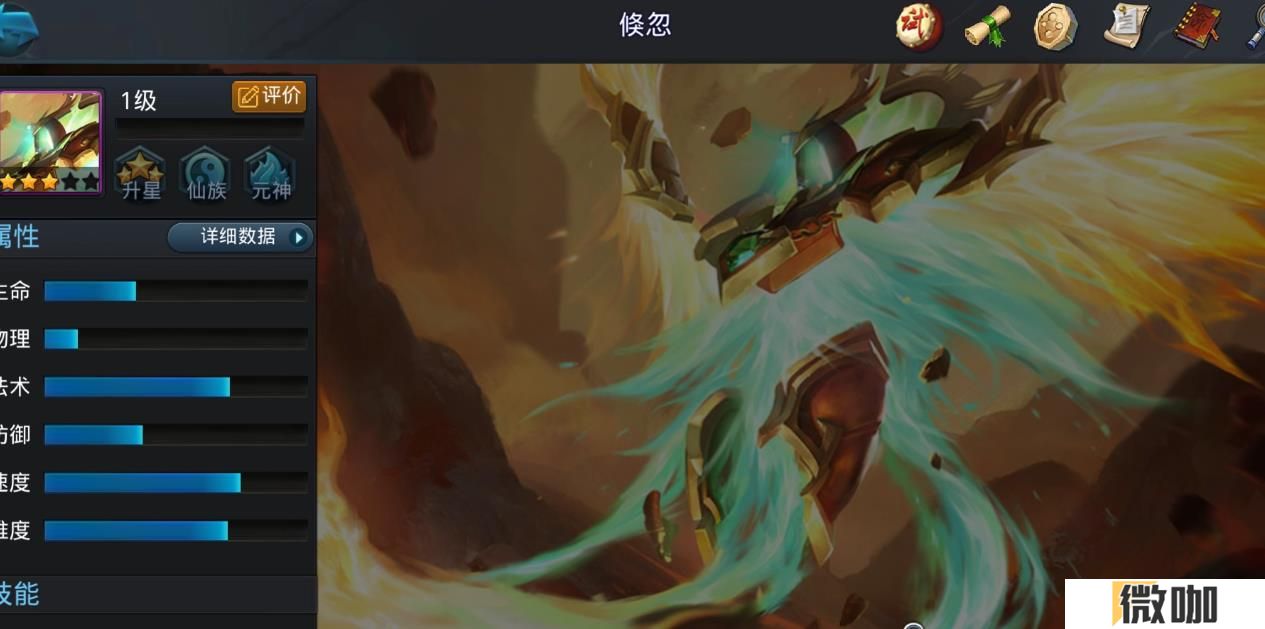 乱斗西游2倏忽怎么玩