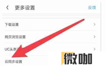 uc浏览器怎么恢复浏览历史？-uc浏览器恢复浏览历史的方法