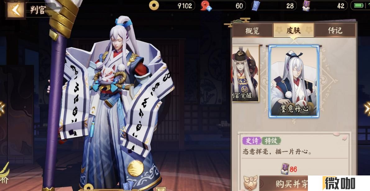 决战平安京判官怎么玩