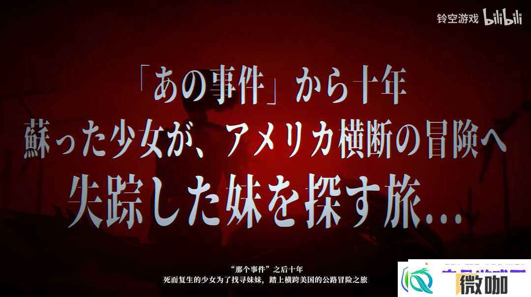 架空历史游戏昭和米国物语放出10分钟预告片B级片风格浓烈居然很想玩电脑游戏
