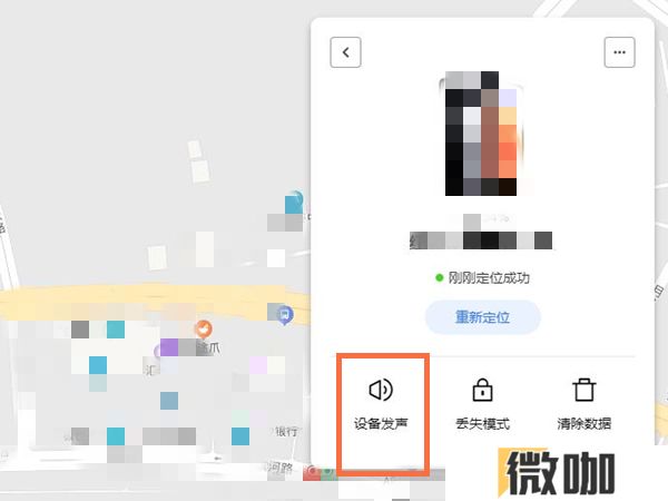 小米手机如何定位找回手机
