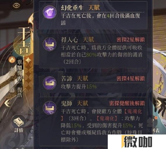 如鸢新卡池密探干吉该不该抽