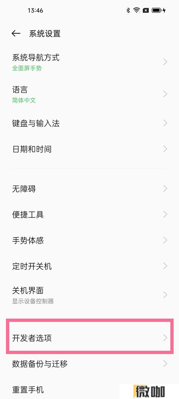 opporeno9pro开发者选项在什么地方