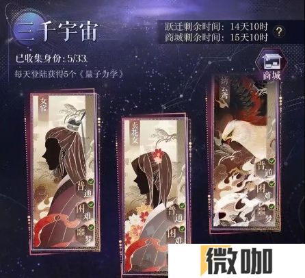 如鸢三千宇宙活动怎么通关