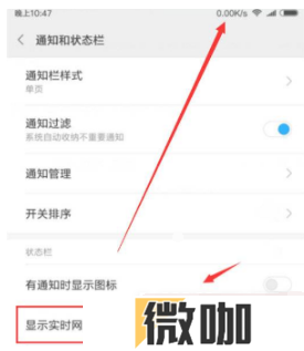 oppok9s如何如何显示网速