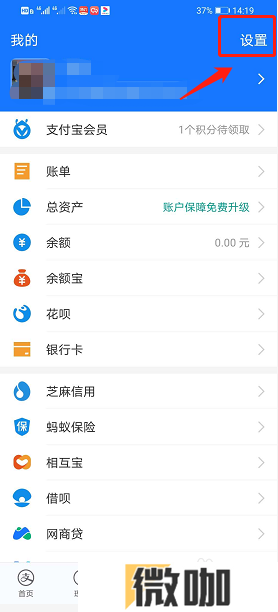支付宝如何设置小贴士功能