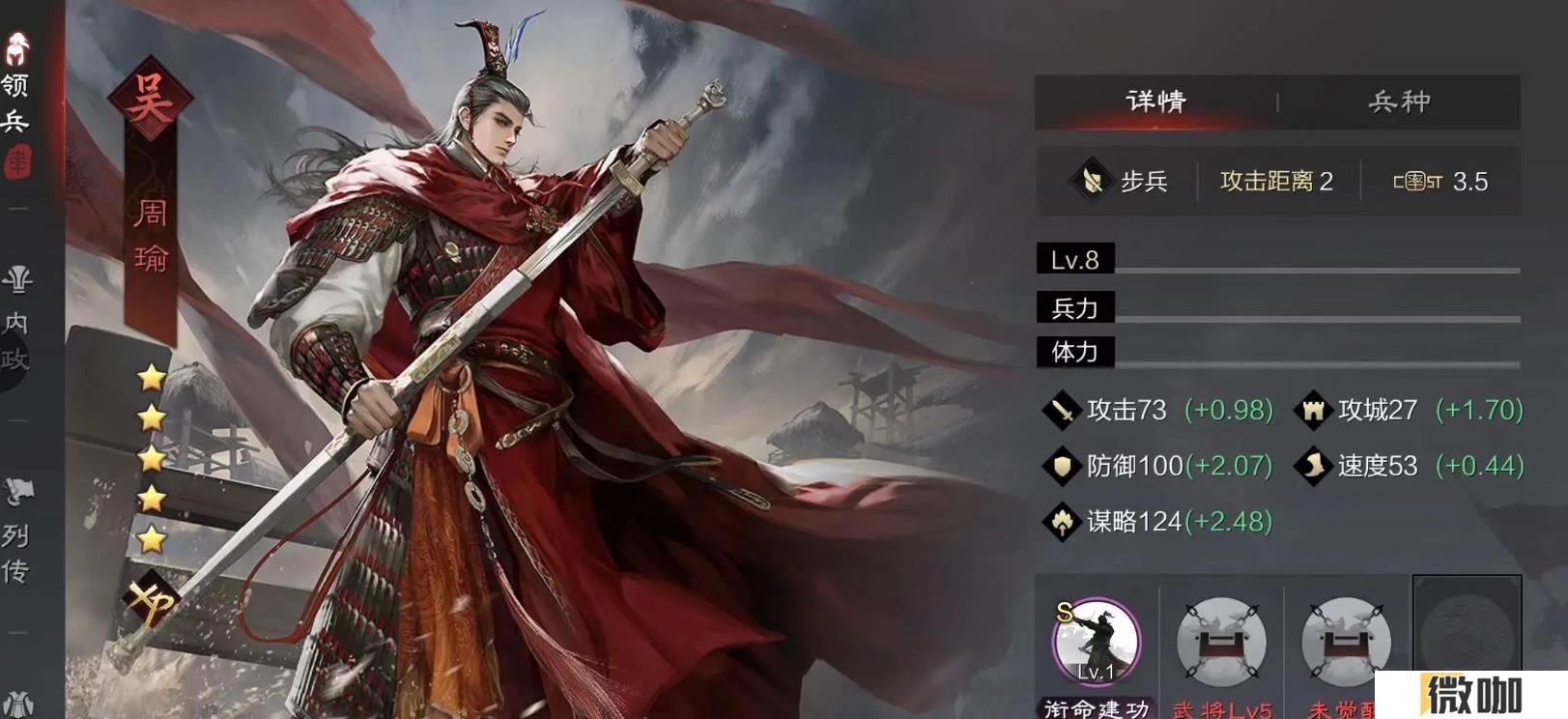 率土之滨XP周瑜怎么样