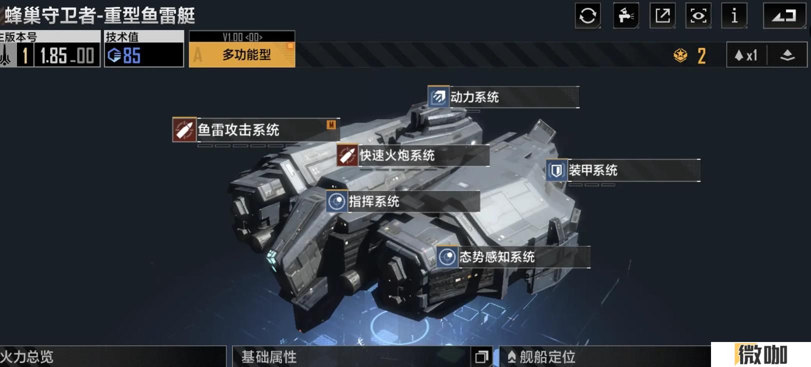 无尽的拉格朗日蜂巢守卫者怎么样