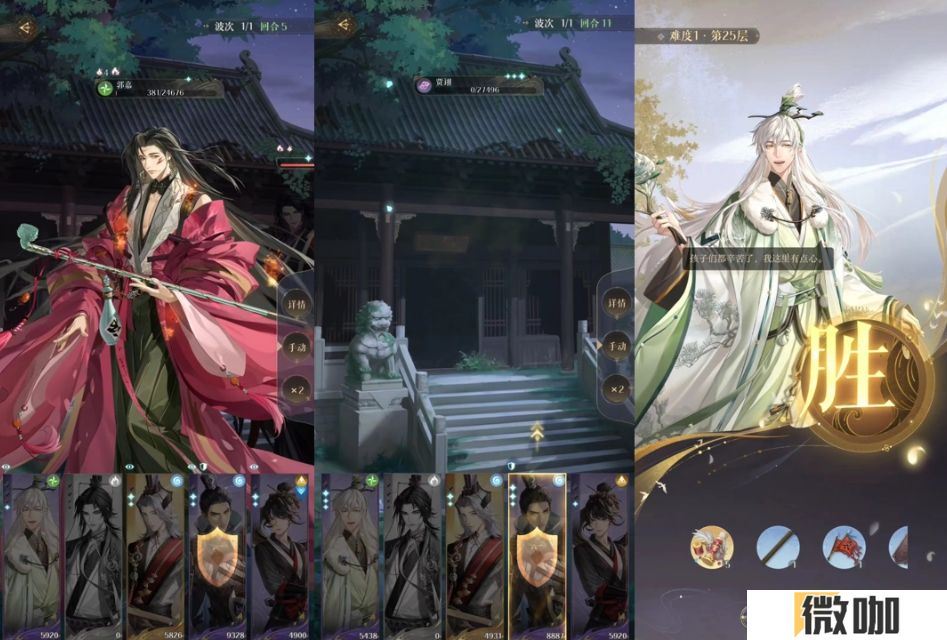 如鸢兰台二十五层怎么打
