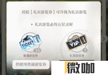 光与夜之恋信使巡游怎么玩