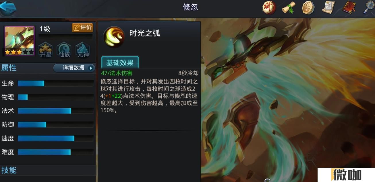 乱斗西游2倏忽怎么玩