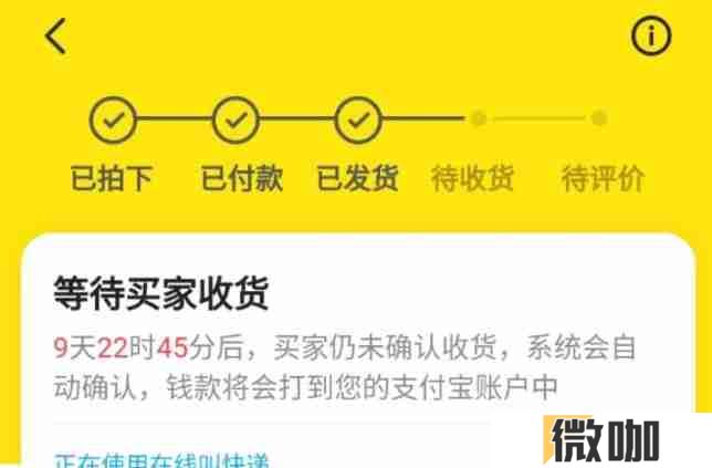 闲鱼确认收货后多久到账 确认收货后到账时间介绍