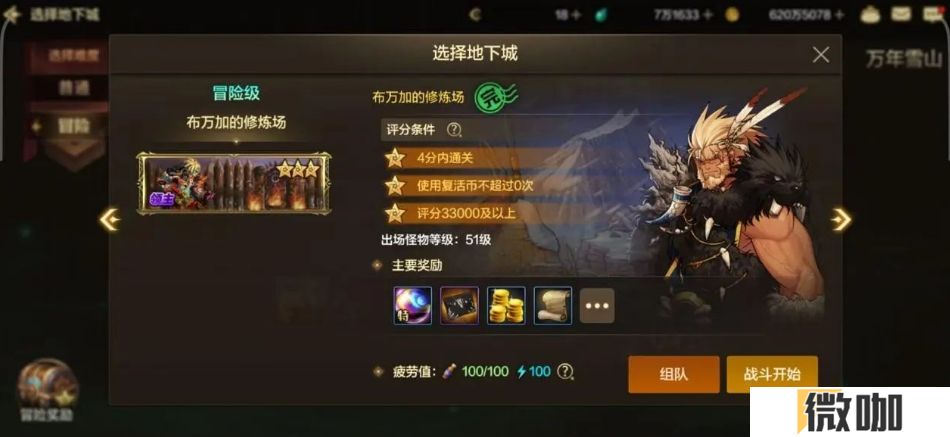 地下城与勇士手游怎么获得炉岩炭