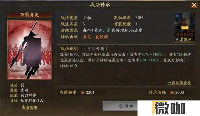 三国志战略版夏侯渊值得培养吗
