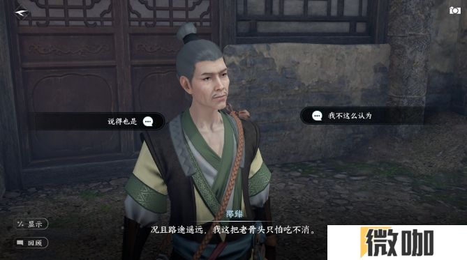 逆水寒手游人间任务怎么做