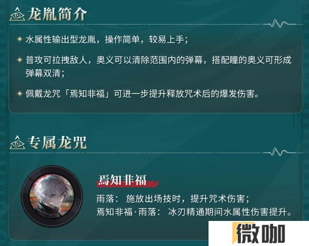 归龙潮灰怎么玩