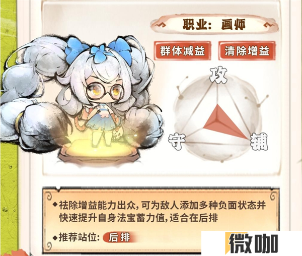 最强祖师白千儿值不值得培养 白千儿角色技能定位及强度详细介绍