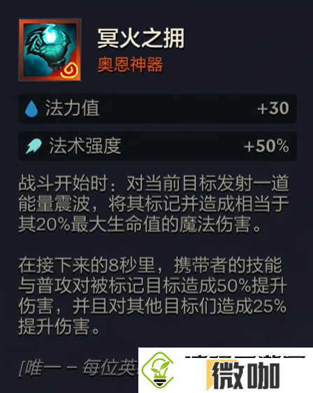 金铲铲之战s10奥恩神器介绍