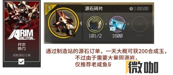 明日方舟怎么攒到三百抽