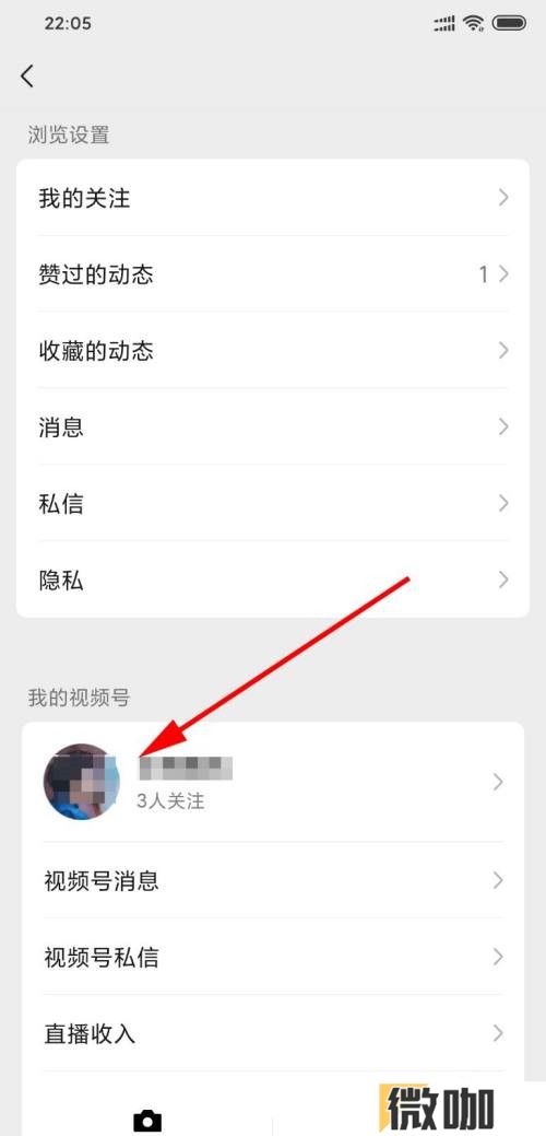 微信视频号发布时间在哪里看
