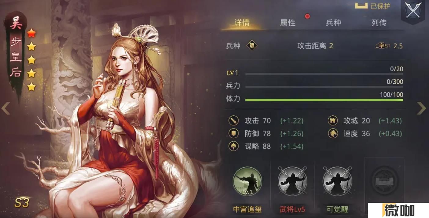 率土之滨步皇后值得培养吗