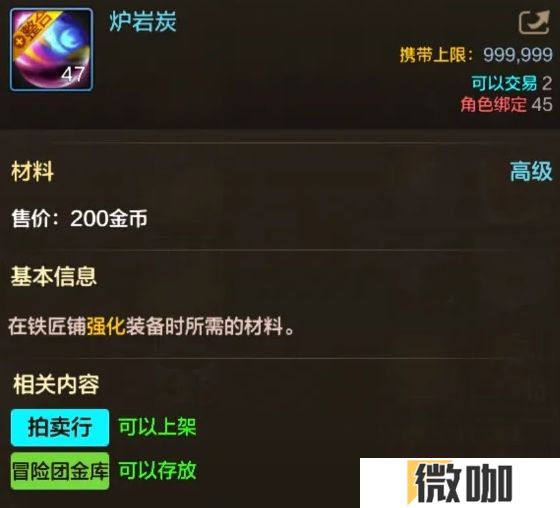 地下城与勇士手游怎么获得炉岩炭