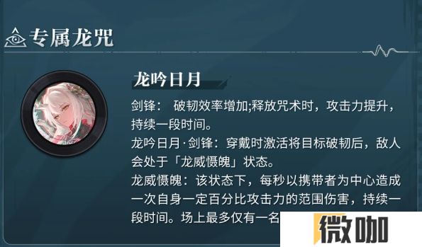 归龙潮青龙元君怎么培养