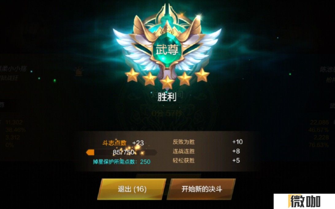 地下城与勇士手游竞技场段位怎么升