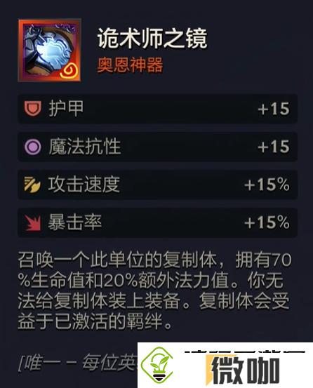 金铲铲之战s10奥恩神器介绍