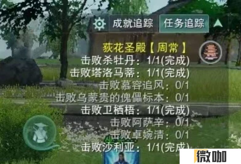 剑网三无界沙利亚成就怎么拿