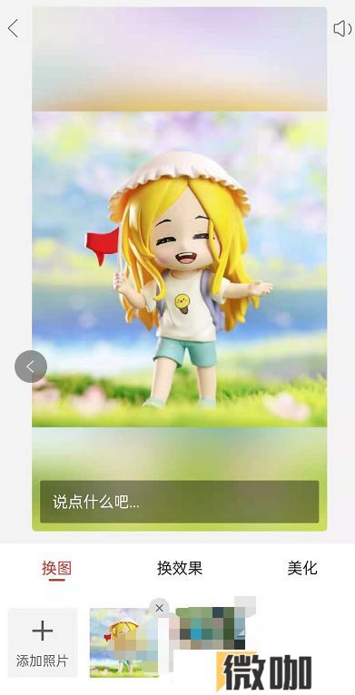 拼多多拼小圈怎样制作影集