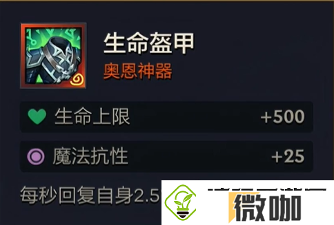 金铲铲之战s10奥恩神器介绍