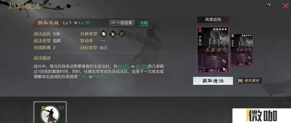 率土之滨步皇后值得培养吗