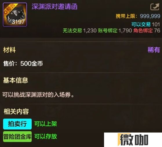 地下城与勇士手游值得囤的材料有哪些