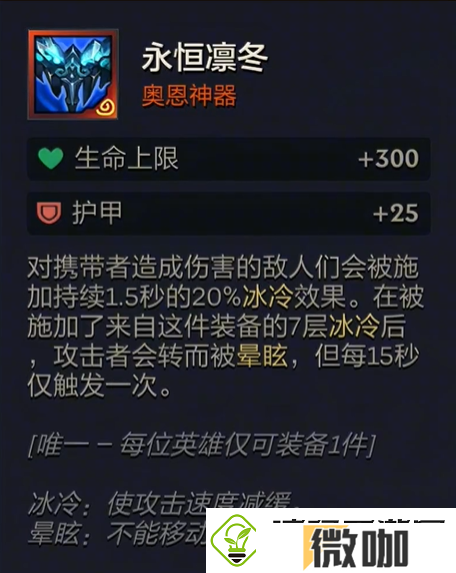 金铲铲之战s10奥恩神器介绍