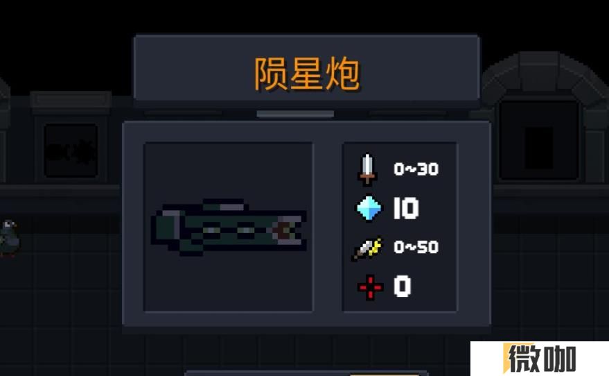 元气骑士陨星炮怎么用