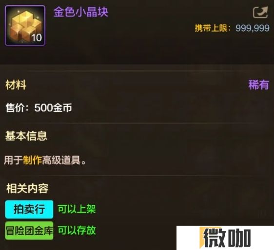 地下城与勇士手游值得囤的材料有哪些