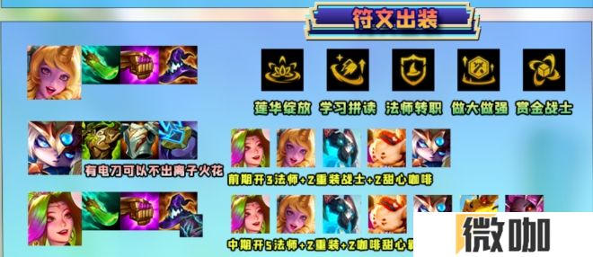 金铲铲之战七法芬妮索拉卡怎么玩