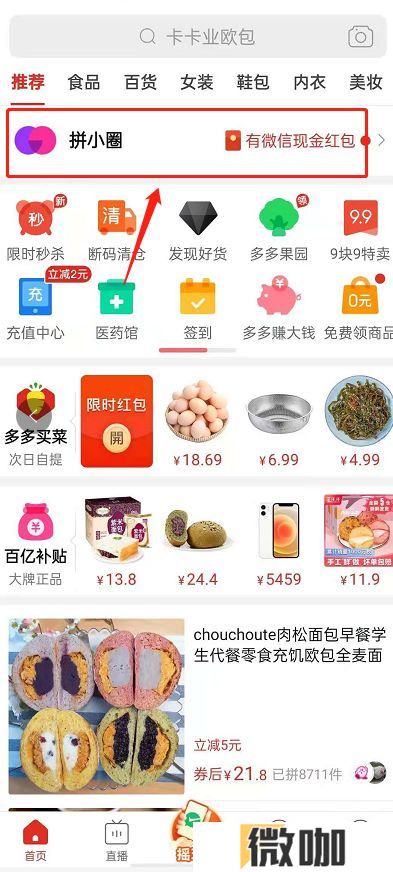 拼多多拼小圈怎样制作影集