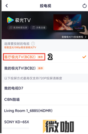 腾讯视频投屏功能怎么开启