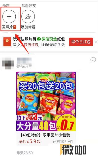 拼多多拼小圈怎样制作影集