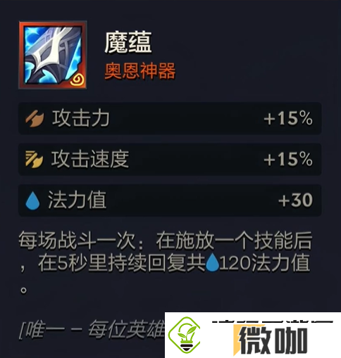 金铲铲之战s10奥恩神器介绍