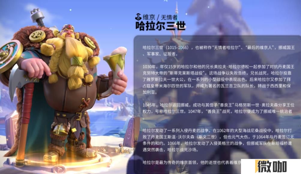 万国觉醒哈拉尔三世怎么样